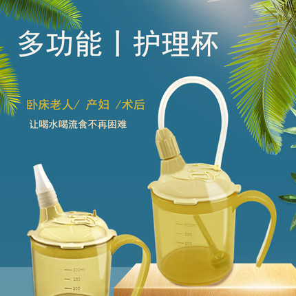 卧床病人流食喝水吸管杯老年人喝水杯防呛防漏老人专用水杯护理杯