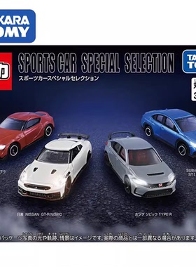TOMY多美卡合金小汽车模型男玩具经典跑车套组尼桑GT斯巴鲁297765