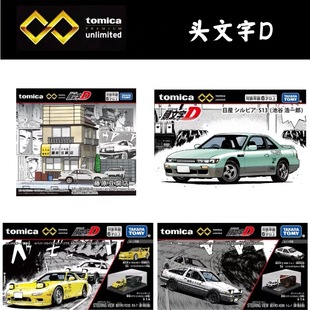 TOMY多美卡无限头文字D藤原拓海豆腐店AE86马自达RX7模型展柜套装