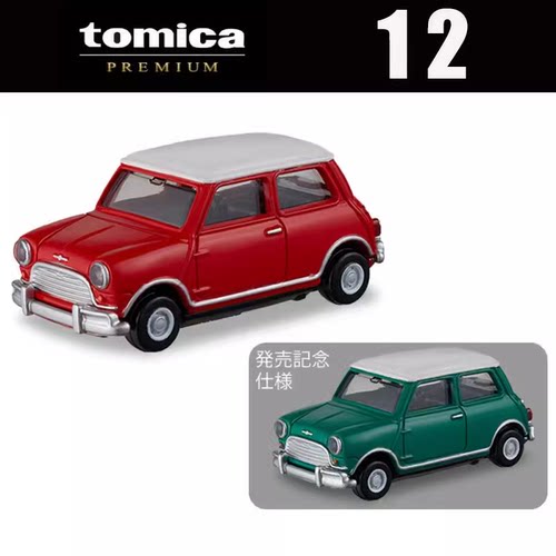 TOMY多美卡 Premium TP12 莫里斯 宝马MINI 合金小汽车模型玩具