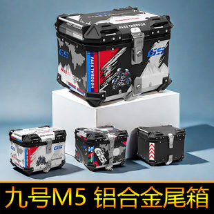 适用九号M5尾箱后备箱M125外卖箱M200大号M100工具箱铝合金方箱