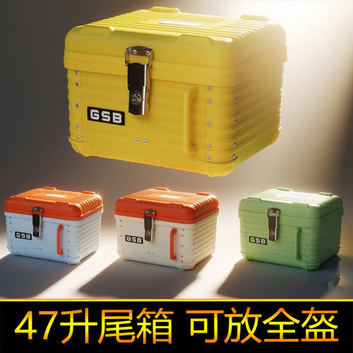 适用于光阳KR150摩托车尾箱CK150T-19储物摩托后备箱圆工具箱加厚