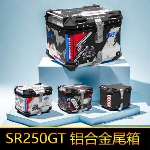 适用隆鑫无极sr250gt铝合金尾箱LX250T大号工具箱储物箱后备箱