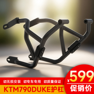适配KTM790DUKE护杠250/390保险杆890duke防摔竞技加厚杠改装配件