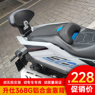 适用升仕368G后靠背腰靠靠枕靠垫配件加厚ZT368-G改装后座带人