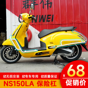 适用本田NS150LA保险杠防摔护杠防摔棒SDH150T-9A改装保护架排气