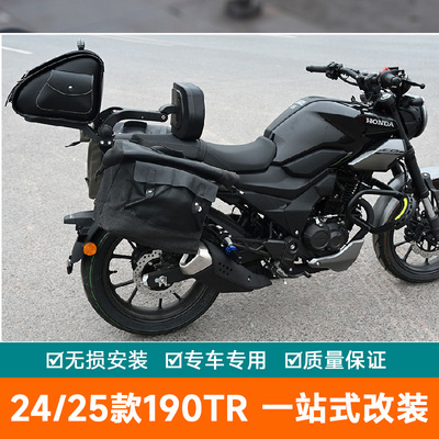 适用25款24本田CBF190TR护杠防摔保险杠边包侧包折叠帆布包改装