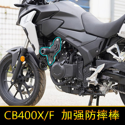 适用于本田CB400X防摔棒CB400F一字护杠保险杠NX400X防摔杠NX500