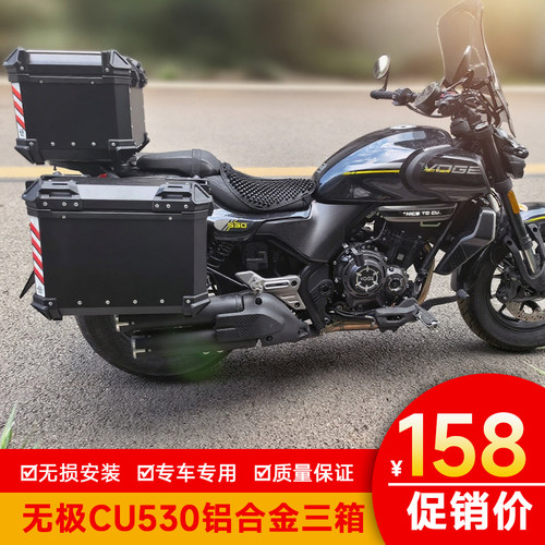 适用无极CU530尾架后货架边箱后备箱铝合金三箱改装边尾箱
