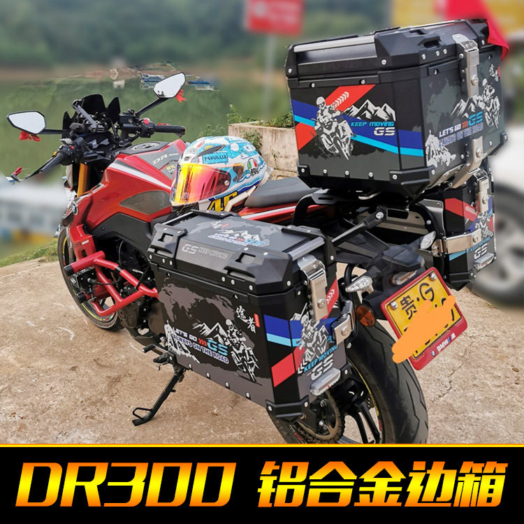 适用于铃木DR300铝合金边箱三箱尾箱改装快拆防水后备箱侧箱挂箱