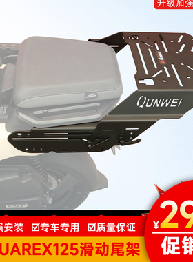 适用本田小祖玛SquareX125尾架后货架前后可调行李架改装加强尾翼