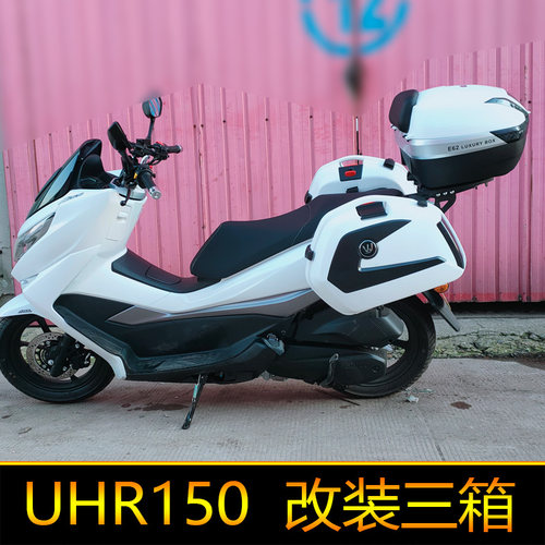 适用尾箱豪爵UHR150HJ150T-28