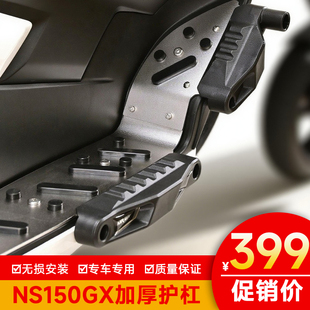 适配本田NS150GX护杠不锈钢脚踏一体式加厚防摔块保险杆改装配件