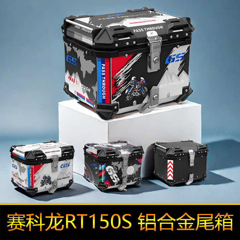 适用于宗申赛科龙RT150S铝合金尾箱后备箱储物箱大号快拆工具箱