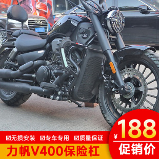 适用力帆V400保险杠防摔护杠侧摔LF400-5改装配件竞技杠加强加厚