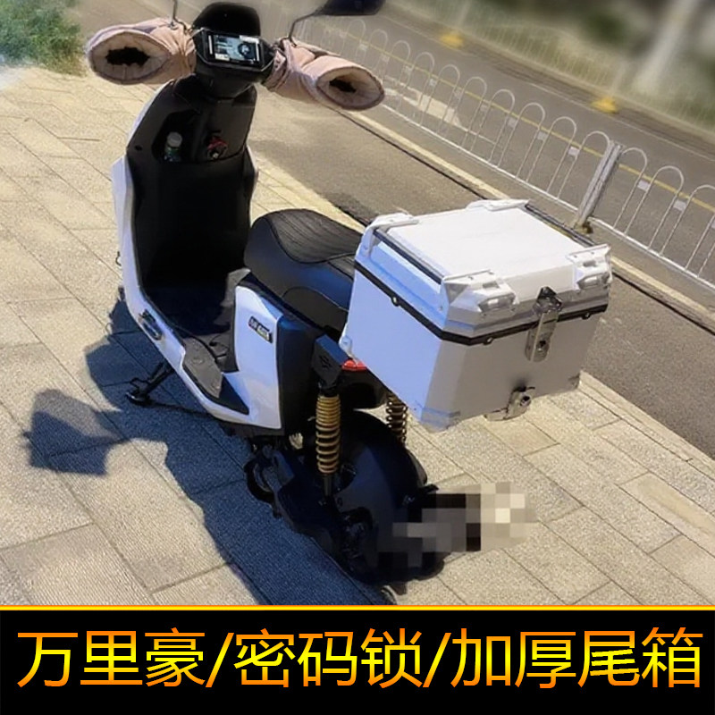 适用雅马哈兴鹰125后备箱密码锁尾箱工具箱储物箱大号ZY125T-18