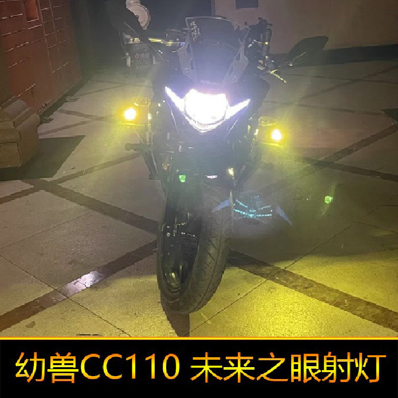 适用于本田幼兽CC110摩托车led射灯辅路外置强光远近光改装爆闪
