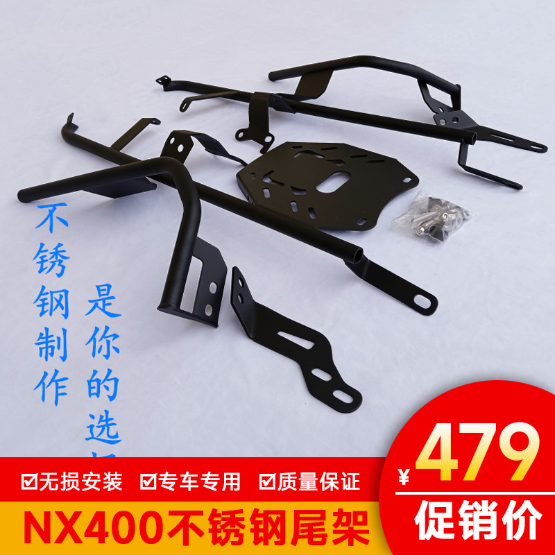 适用于本田NX400尾架CB400X后货架CB500X边箱不锈钢后尾箱改装件