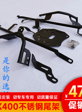 适用于本田NX400尾架CB400X后货架CB500X边箱不锈钢后尾箱改装件