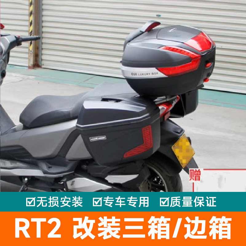 ADV150摩托车侧箱三箱护杠尾架
