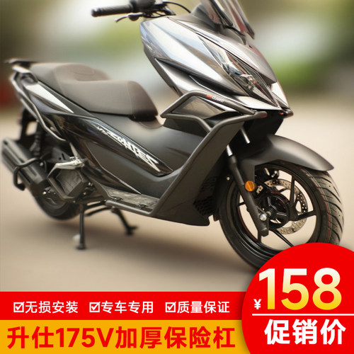 适用升仕175V保险杠150V防摔护杠改装加厚侧摔保护架排气防摔棒