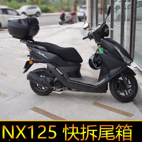 适用五羊本田NX125尾箱摩托车大号储物箱快拆电动车工具箱后备箱