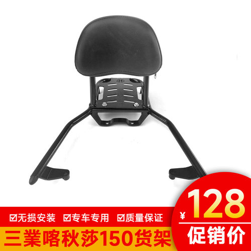 三業喀秋莎150尾架加厚