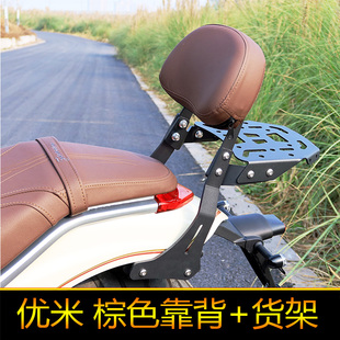 适用宗申优米YOMI护杠保险杠皮边包ZS125-5A折叠靠背配件改装复古