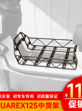 适用本田小祖玛SquareX125中货架改装货架置物架前后行李架中菜篮