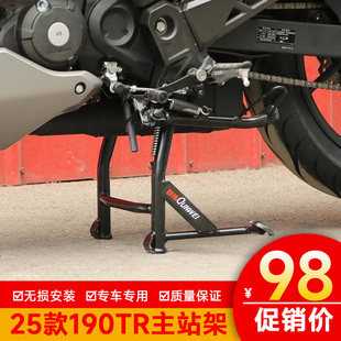 适用25款本田CBF190TR主站架中撑起车架SDH175-13改装大脚架大撑
