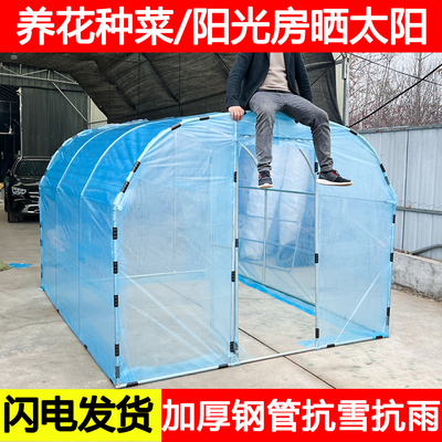 养花种菜过冬温室大棚阳光房