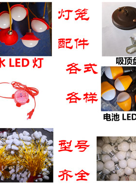 防水LED灯吸顶盘仿古羊皮灯笼