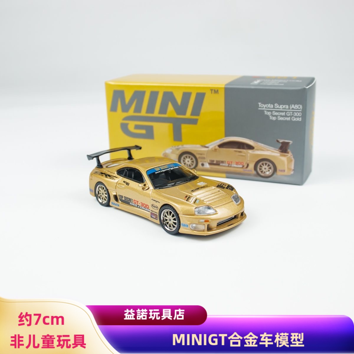 MINIGT丰田速霸A80合金车模型
