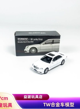Tarmac Works TW 奔驰Mercedes Benz S-Class白色 1:64合金车模型