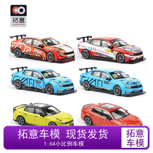 拓意合金车领克车模模型