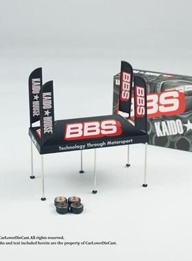 MINIGT 1:64 Kaido House BBS帐篷V1 合金场景模型199号