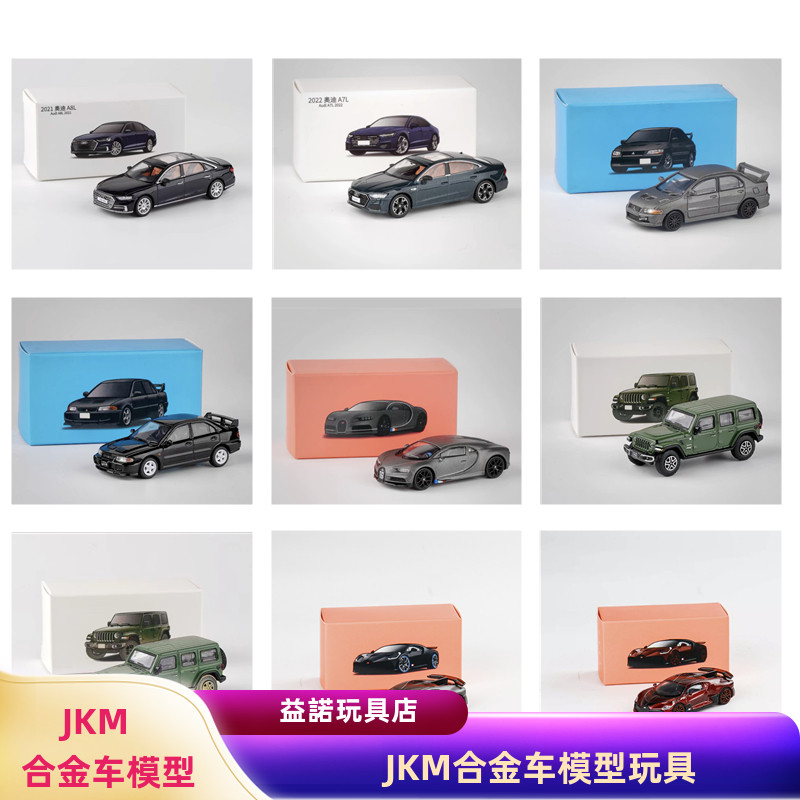 JKM164奥迪A8L合金车模型