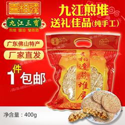 新日期 纯手工喜相逢珍九江煎堆酥皮饼花生年货佛山传统特产零食