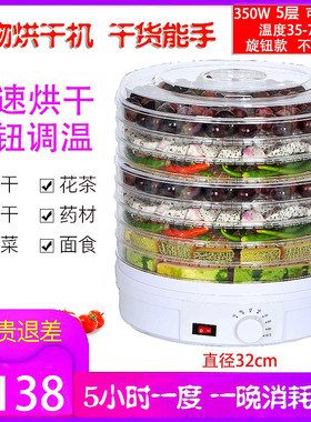 KAKOOL干果机节能省电高效大容量
