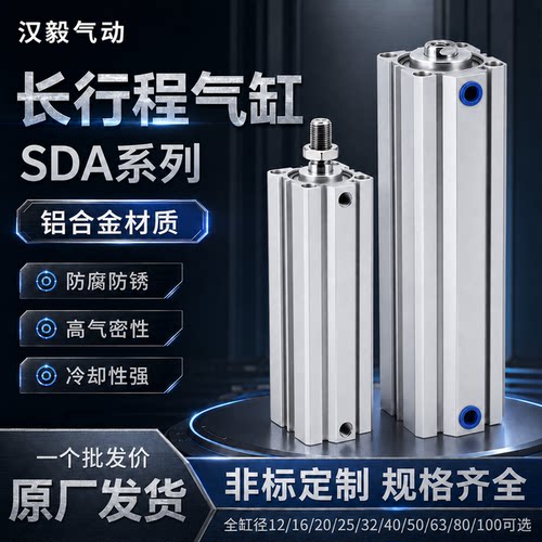 加长型长行程薄型气缸SDA32/40/50/63-110X120SX130X140X150