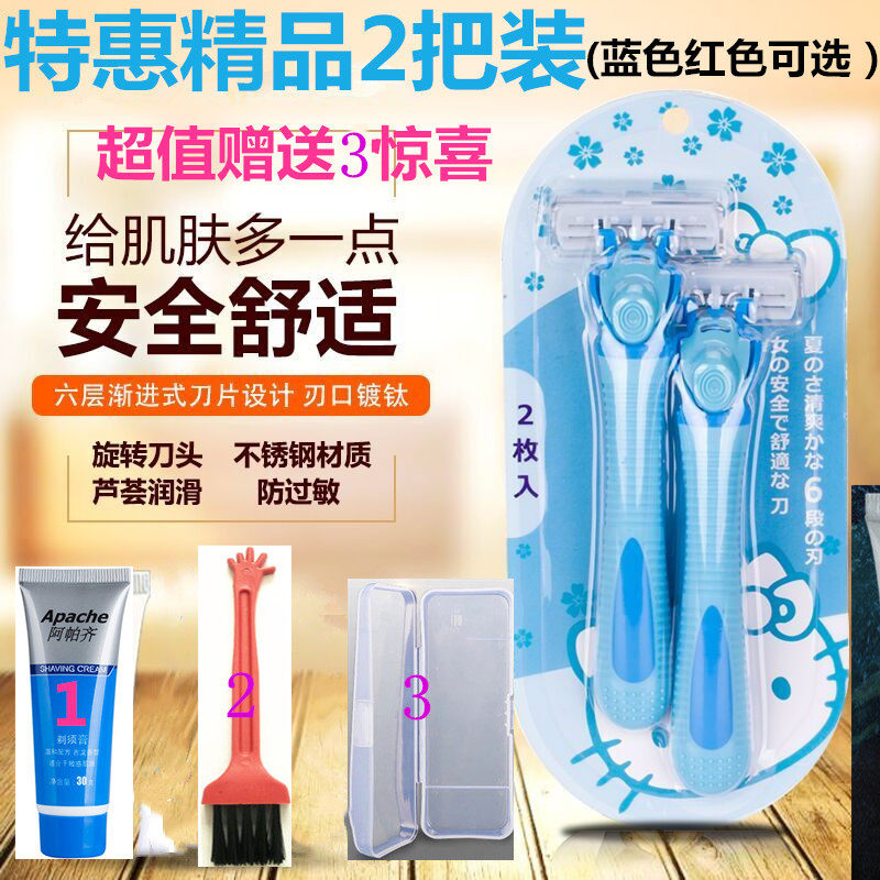 女士专用刮毛刀女腋毛剃毛刀全身脱毛器女用手动腋毛腋下私处阴毛