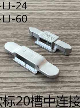 亚尔YAER内开窗中接件铝合金窗中间24长孔窗把手传动连接扣