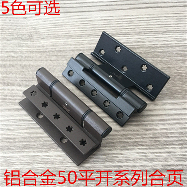 亚尔铝合金门合页50平开门切割合页新50门铰链平开门窗折页