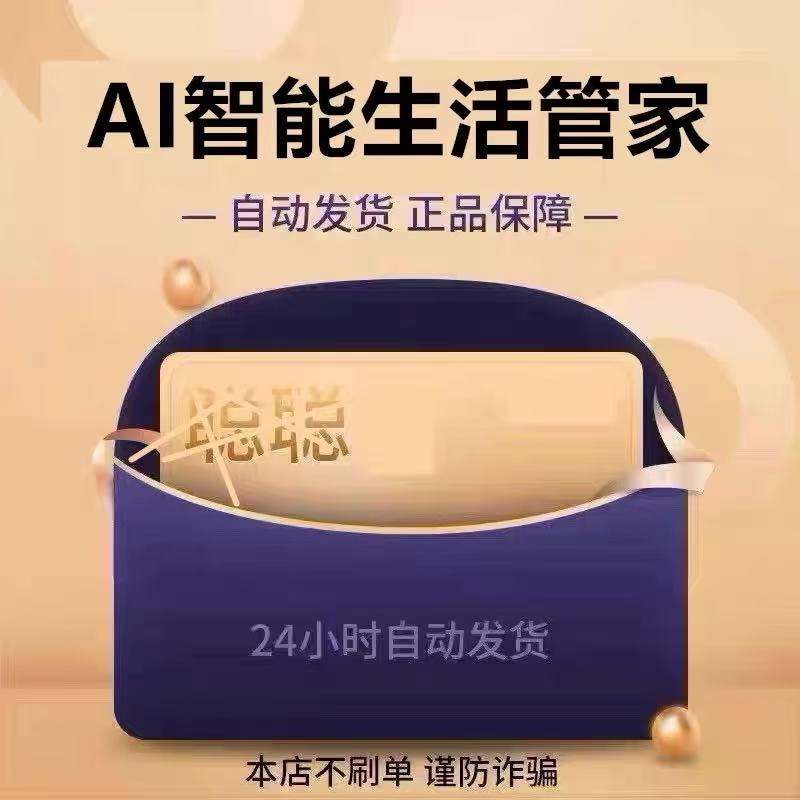 聪/会员权益·50/聪/数字卡-聪/权益充值/聪-【自动秒发/卡】元