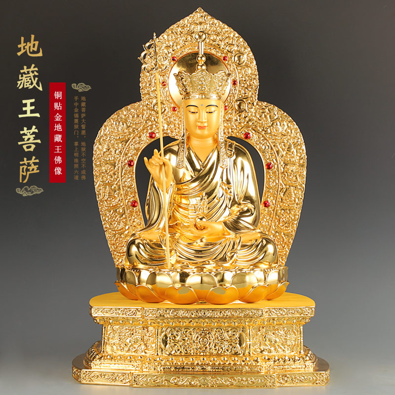 台湾金刚座贴金纯铜地藏王佛像供奉家用地藏王菩萨像地藏王菩佛像