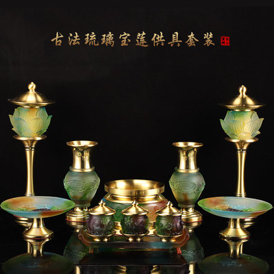 台湾琉璃纯铜佛具套装供佛用品家用全套套装香炉供水杯佛前灯摆件