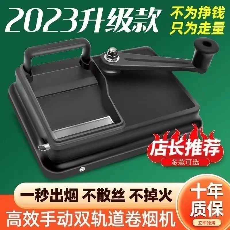 空心卷烟管5.5mm6.5mm8.0m家用手摇卷烟神器手动双轨道压拉不锈钢 ZIPPO/瑞士军刀/眼镜 其它 原图主图