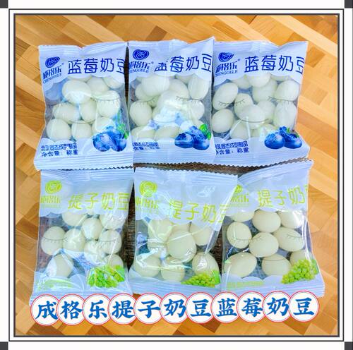 成格乐提子味奶豆蓝莓味奶豆