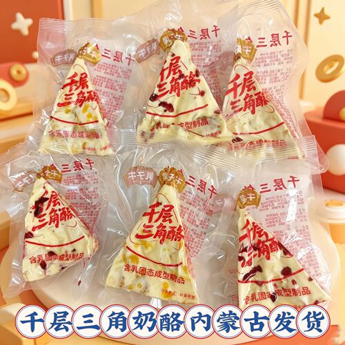 乳子牛千层三角酪独立包装散装
