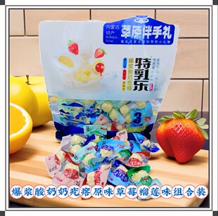 特乳乐草原伴手礼爆浆酸奶奶疙瘩组合装草莓味榴莲味内蒙古特产